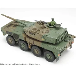 Maquette véhicule militaire : JGSDF MCV Type 16 - Tamiya