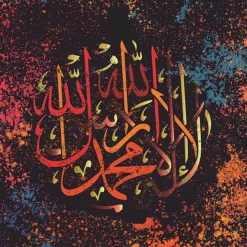 Puzzle 1050 pièces : Kelime-i Tevhid - Magnolia